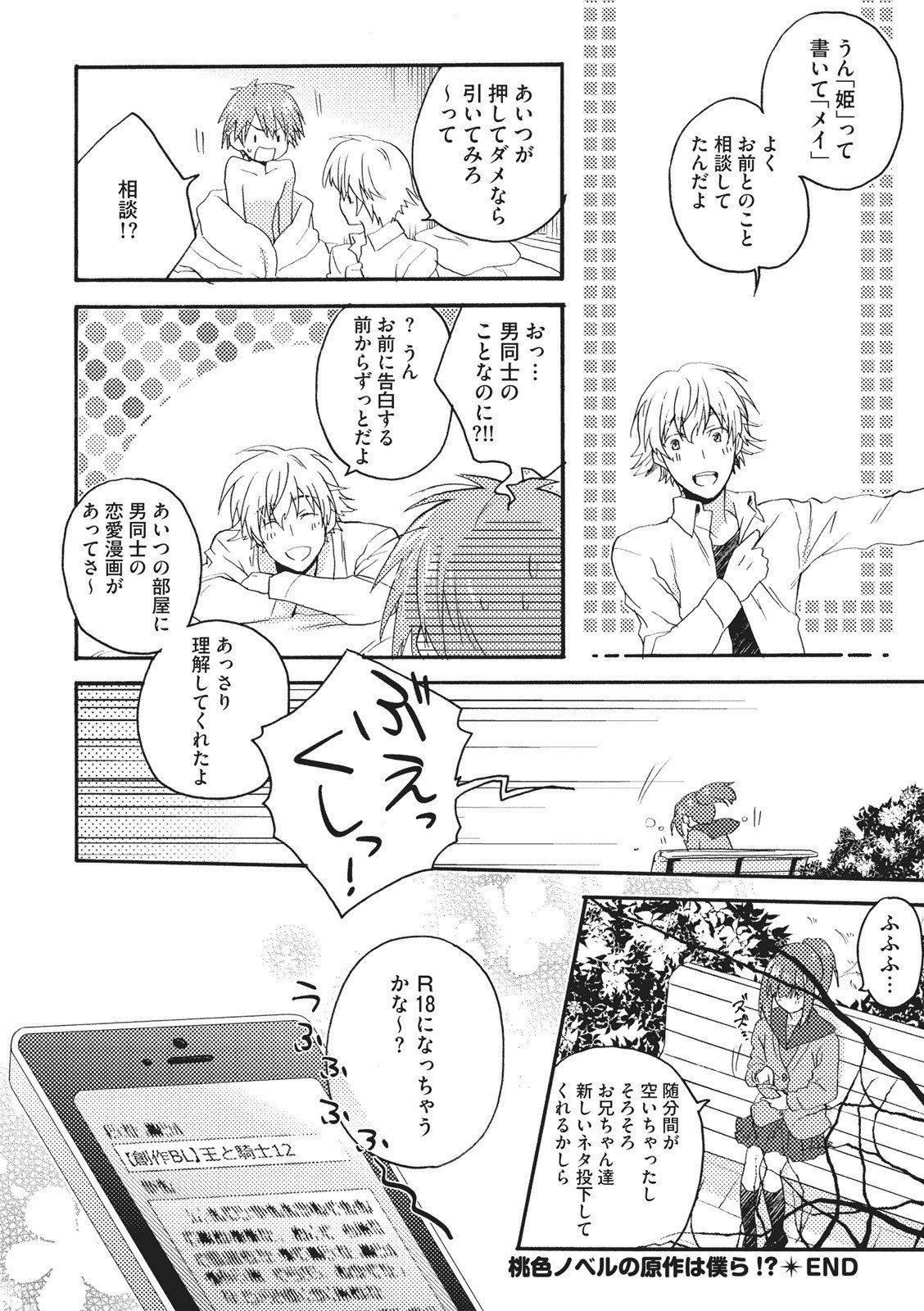 夏内猫のもふりかた 夏内猫のもふりかた