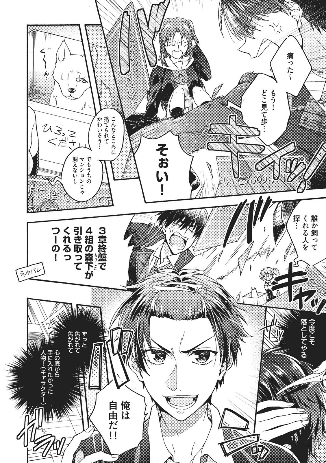 夏内猫のもふりかた 夏内猫のもふりかた