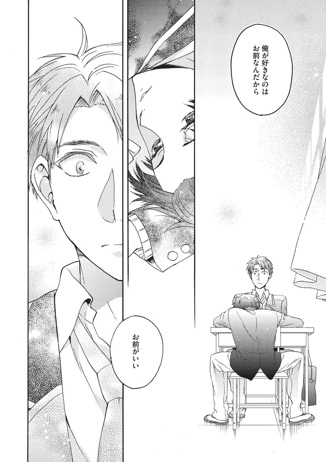 夏内猫のもふりかた 夏内猫のもふりかた