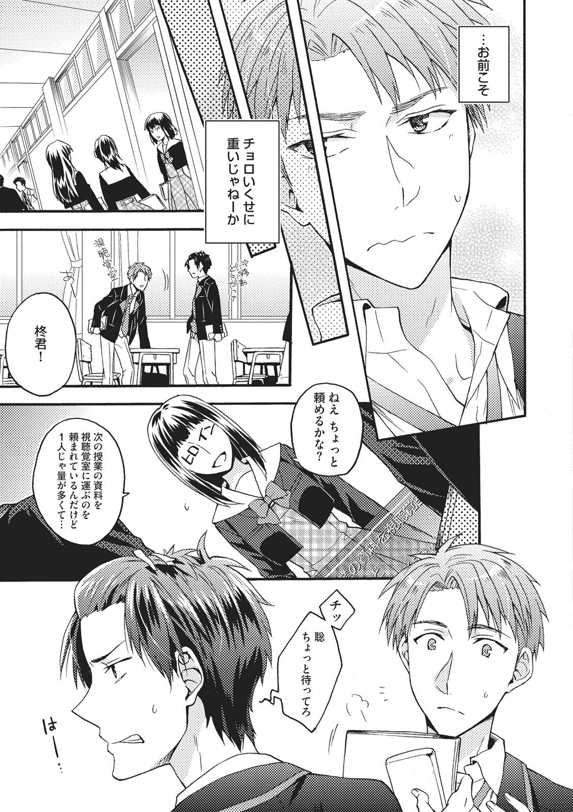 夏内猫のもふりかた 夏内猫のもふりかた