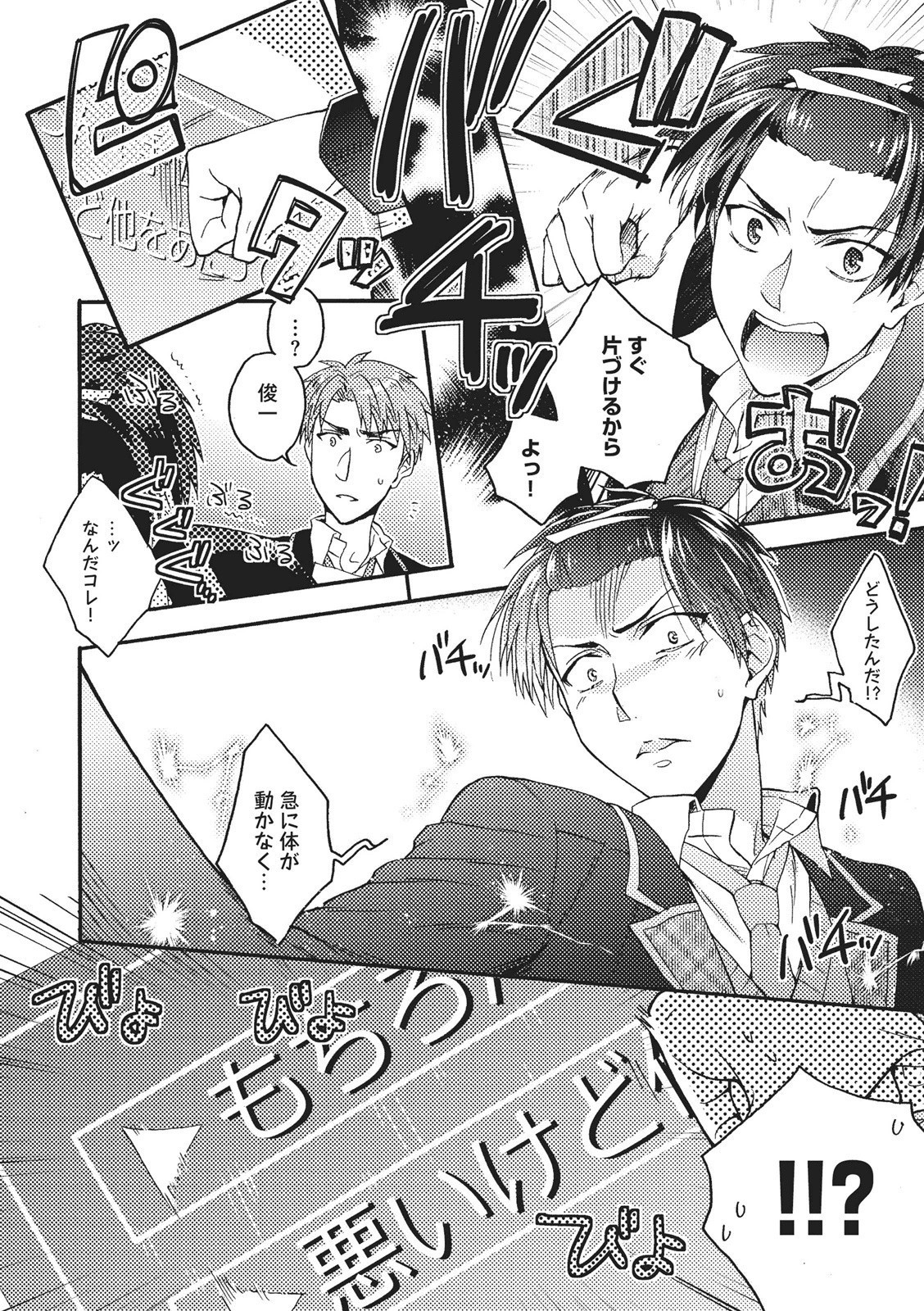 夏内猫のもふりかた 夏内猫のもふりかた