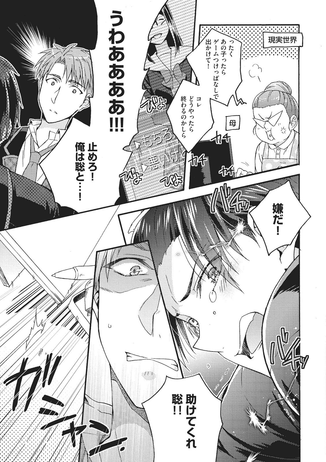 夏内猫のもふりかた 夏内猫のもふりかた