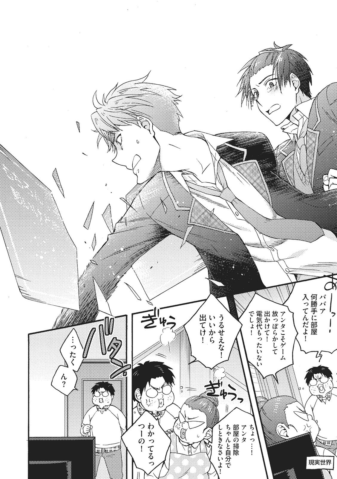 夏内猫のもふりかた 夏内猫のもふりかた