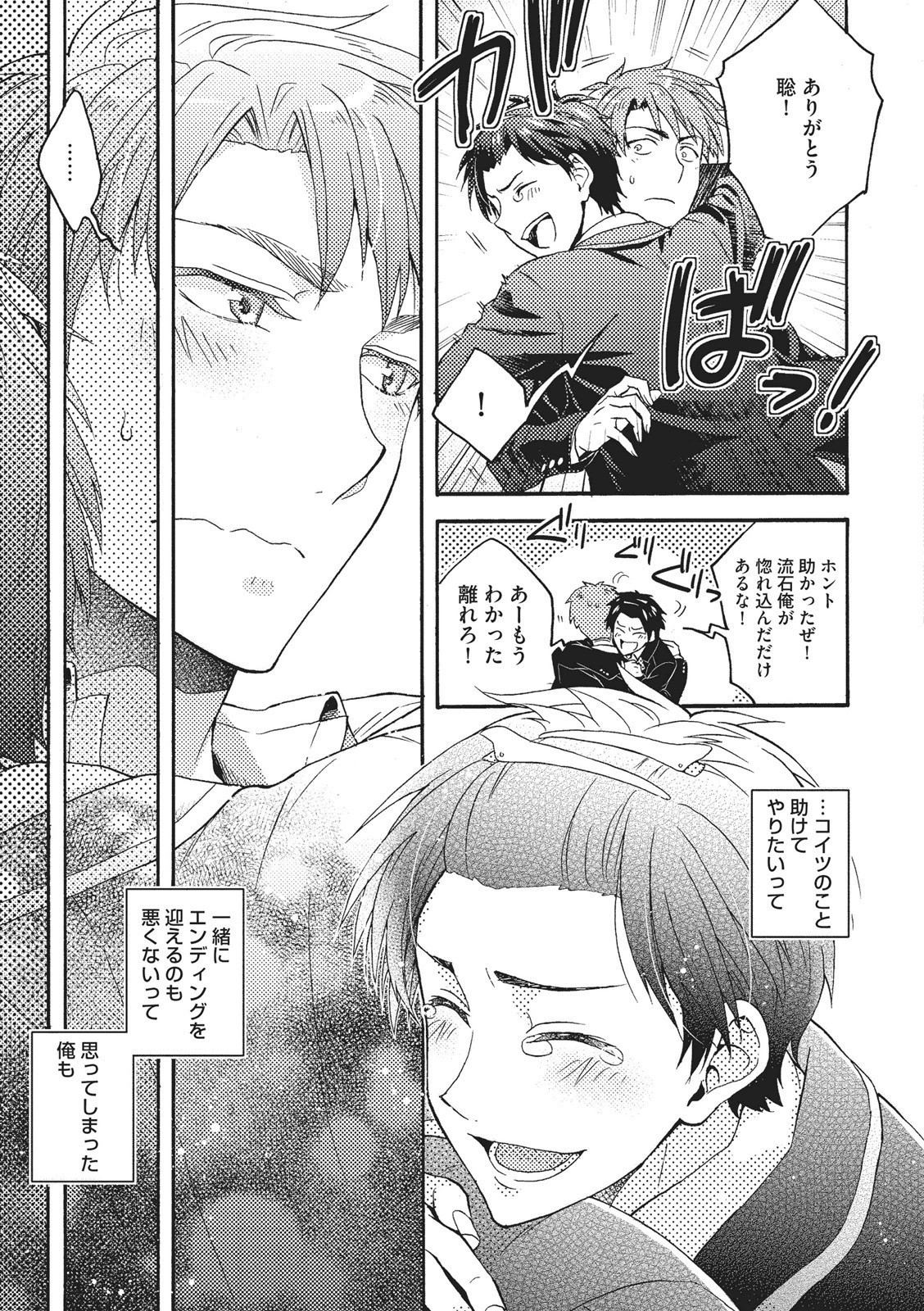 夏内猫のもふりかた 夏内猫のもふりかた