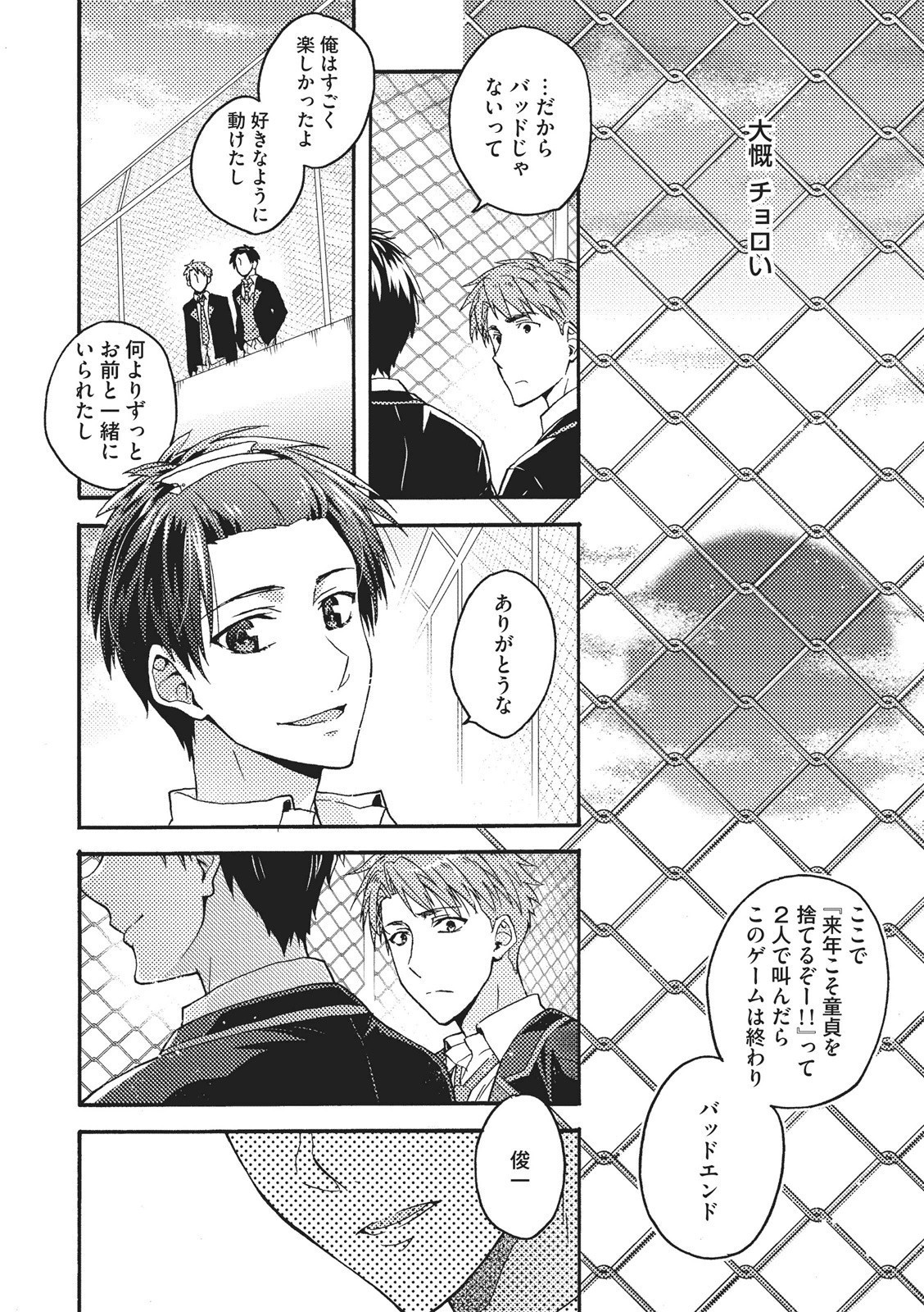 夏内猫のもふりかた 夏内猫のもふりかた