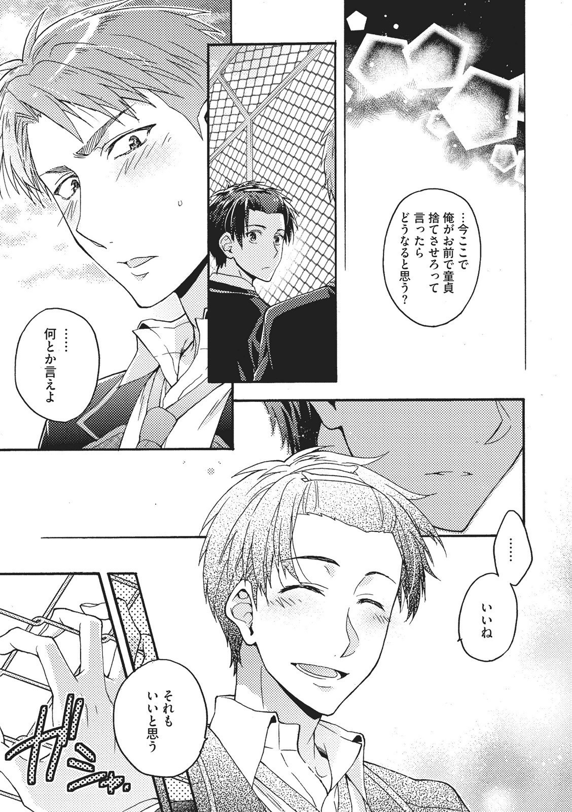 夏内猫のもふりかた 夏内猫のもふりかた