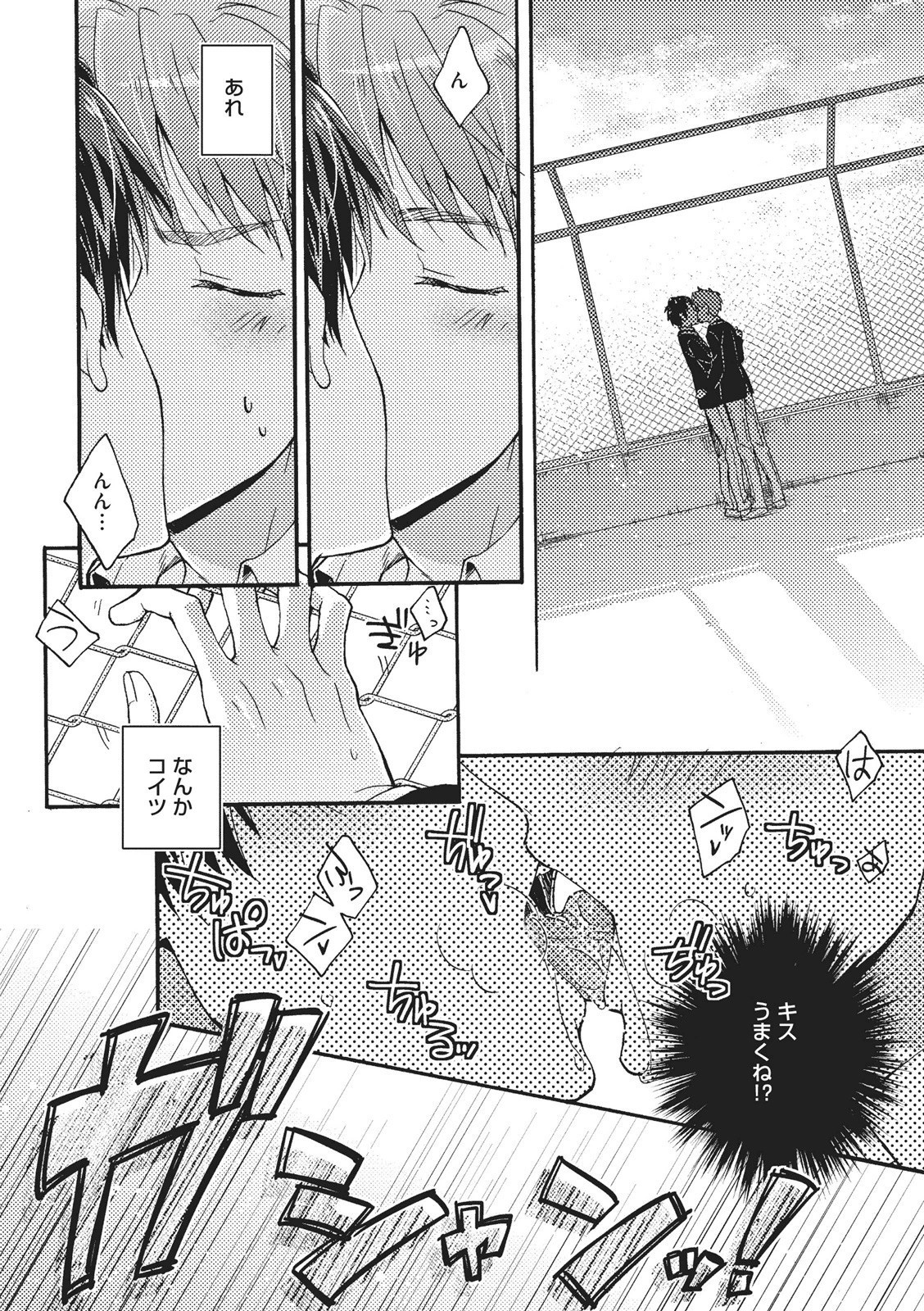 夏内猫のもふりかた 夏内猫のもふりかた