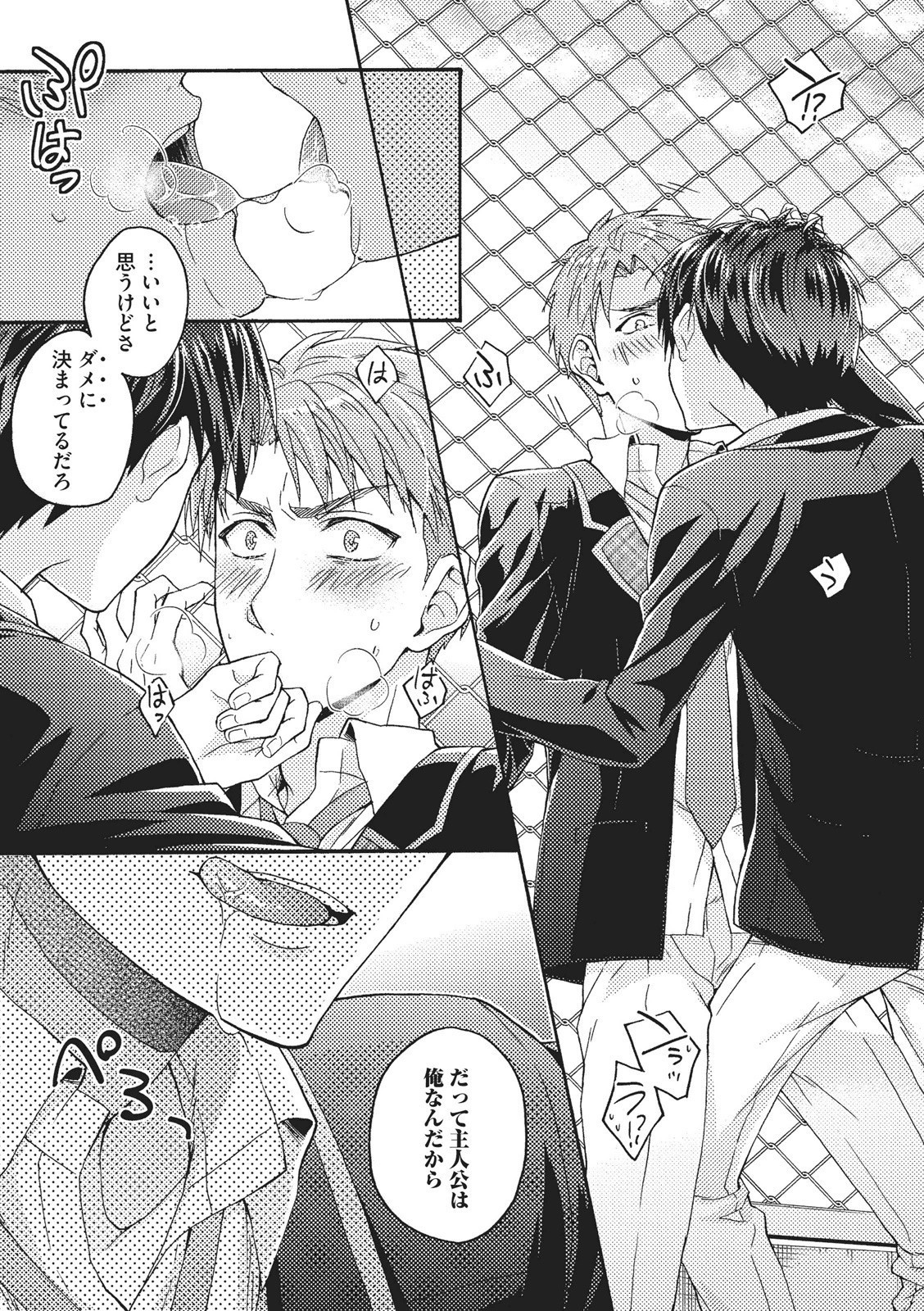 夏内猫のもふりかた 夏内猫のもふりかた