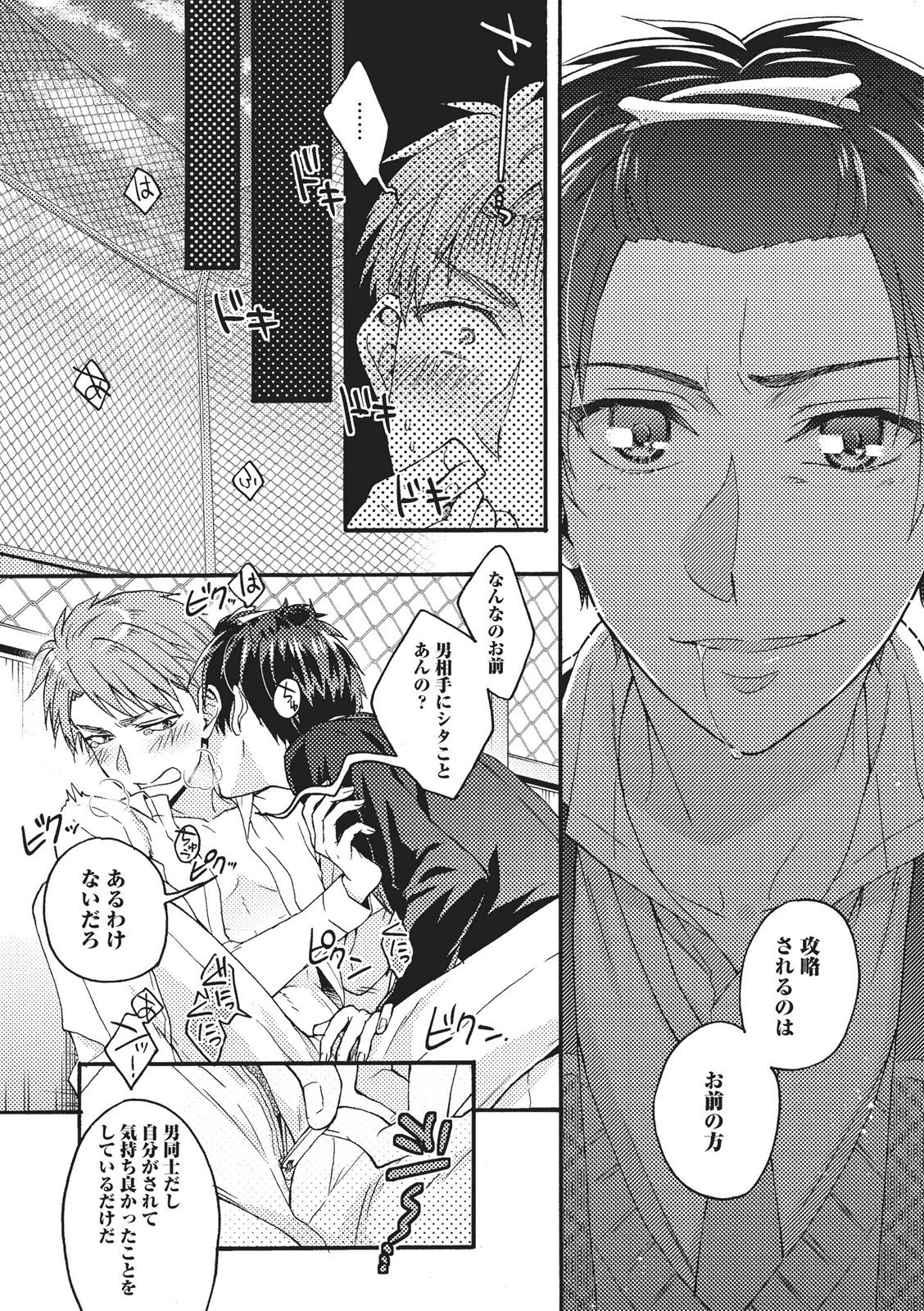 夏内猫のもふりかた 夏内猫のもふりかた