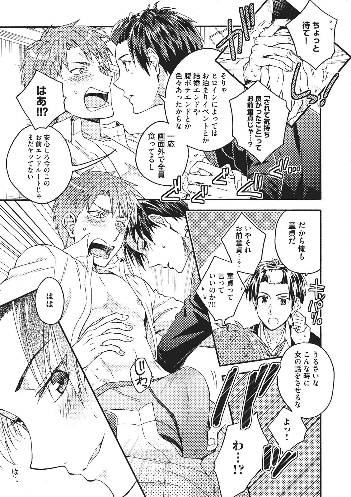 夏内猫のもふりかた 夏内猫のもふりかた