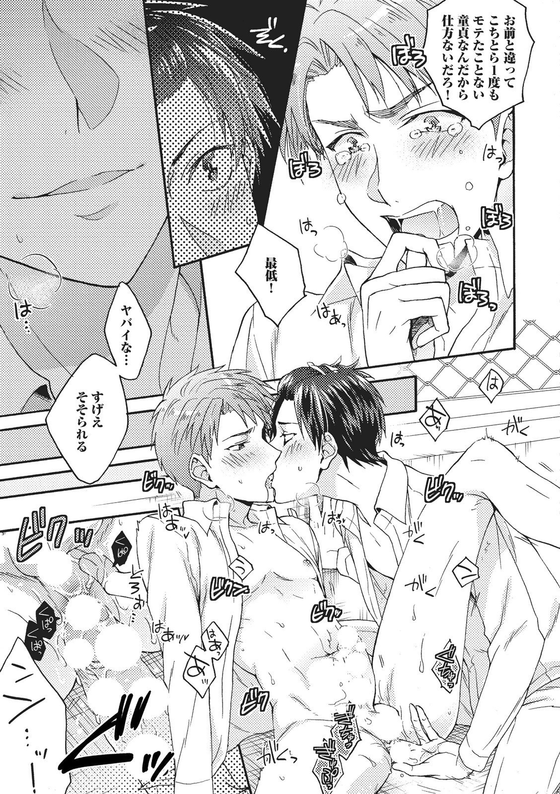 夏内猫のもふりかた 夏内猫のもふりかた