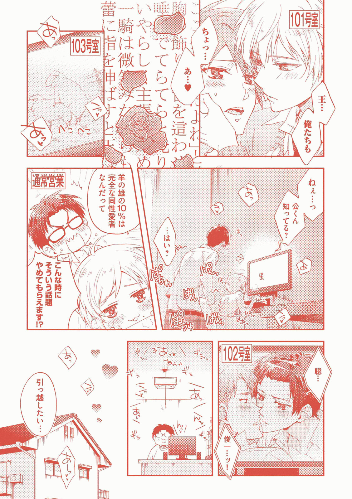 夏内猫のもふりかた 夏内猫のもふりかた