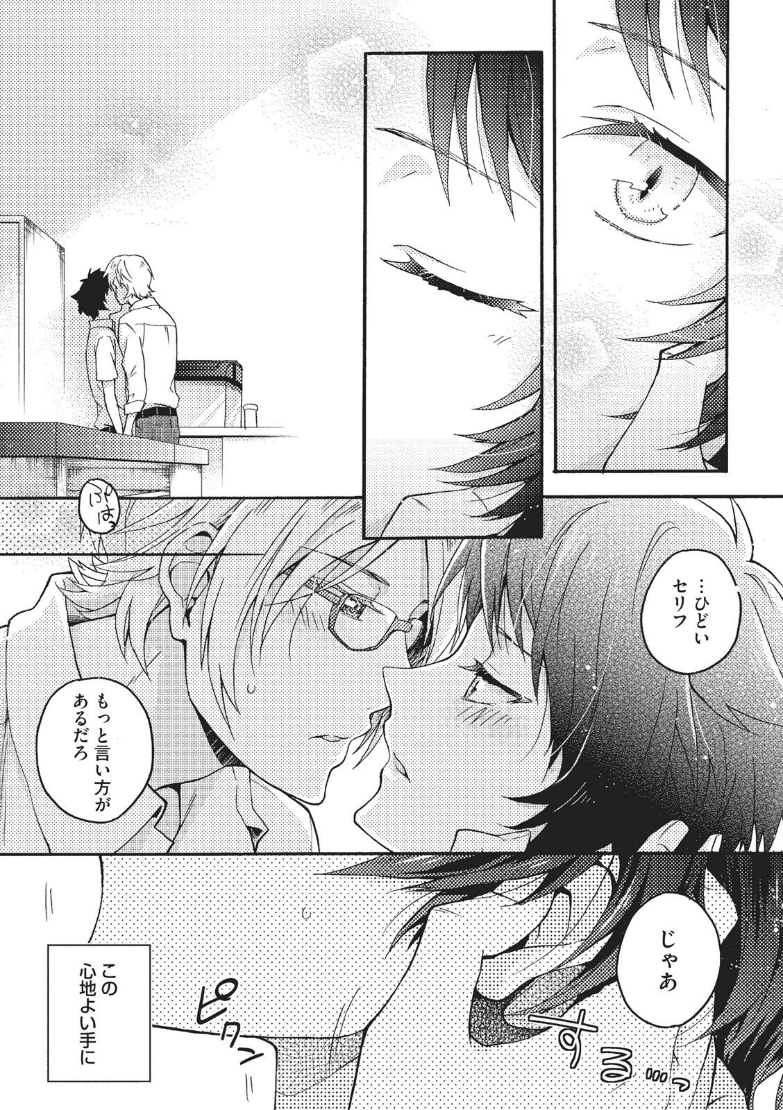 夏内猫のもふりかた 夏内猫のもふりかた