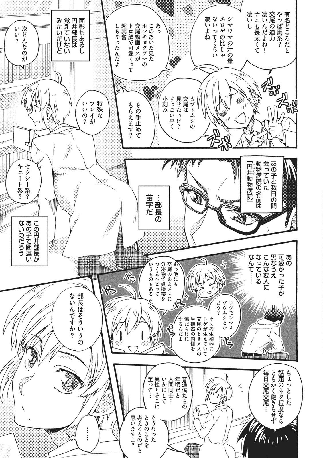 夏内猫のもふりかた 夏内猫のもふりかた