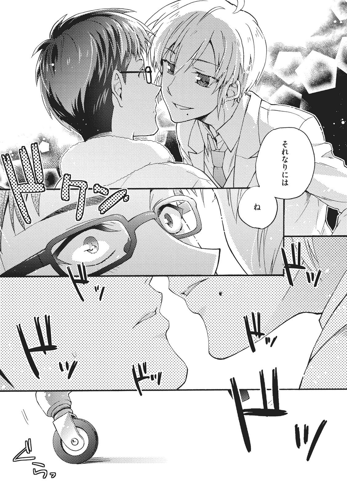 夏内猫のもふりかた 夏内猫のもふりかた