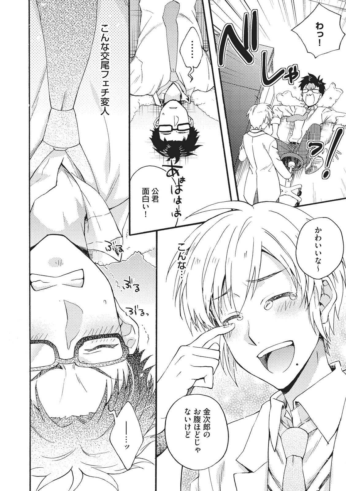 夏内猫のもふりかた 夏内猫のもふりかた