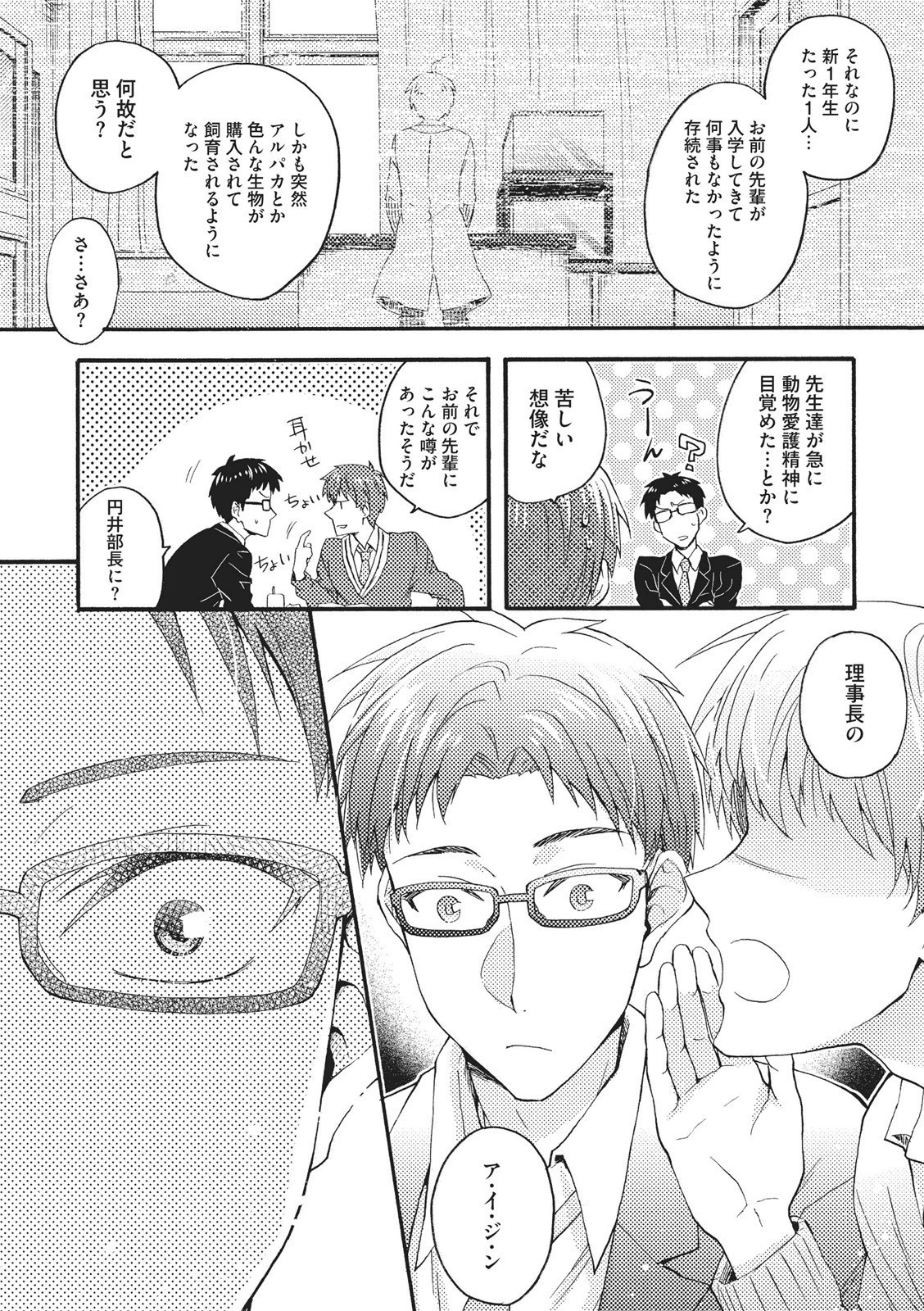 夏内猫のもふりかた 夏内猫のもふりかた