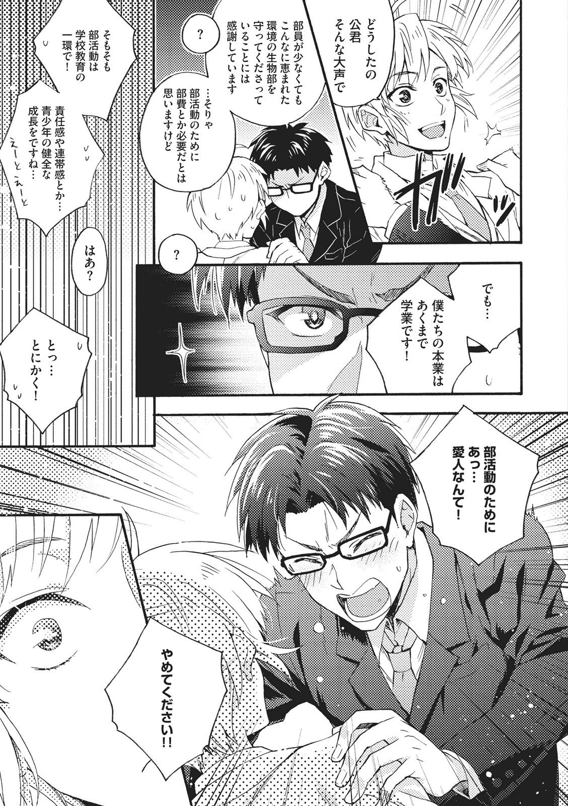 夏内猫のもふりかた 夏内猫のもふりかた