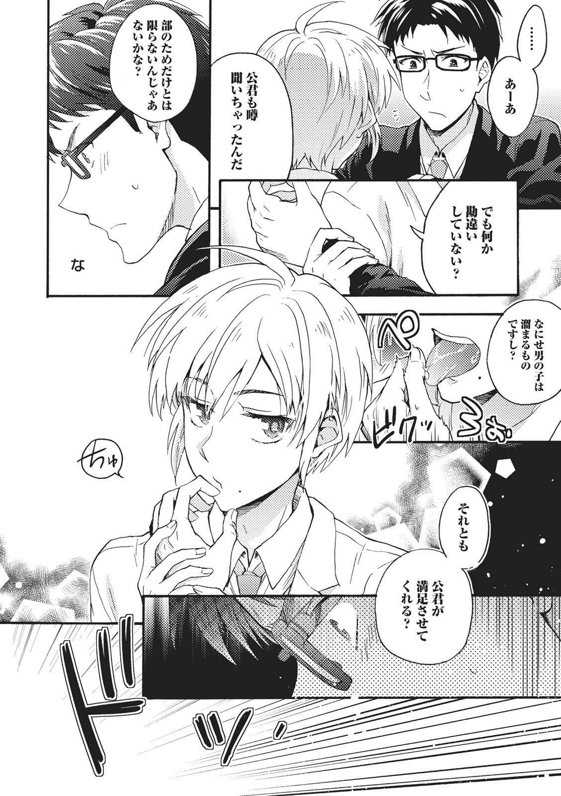 夏内猫のもふりかた 夏内猫のもふりかた