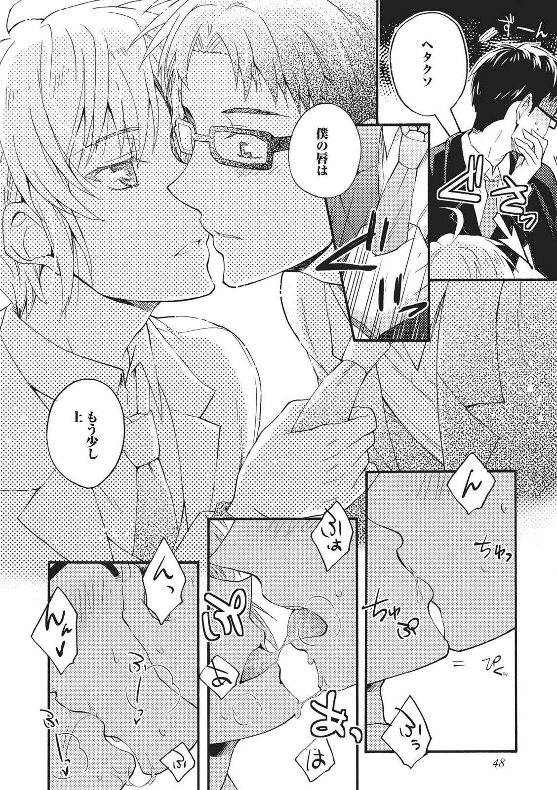 夏内猫のもふりかた 夏内猫のもふりかた