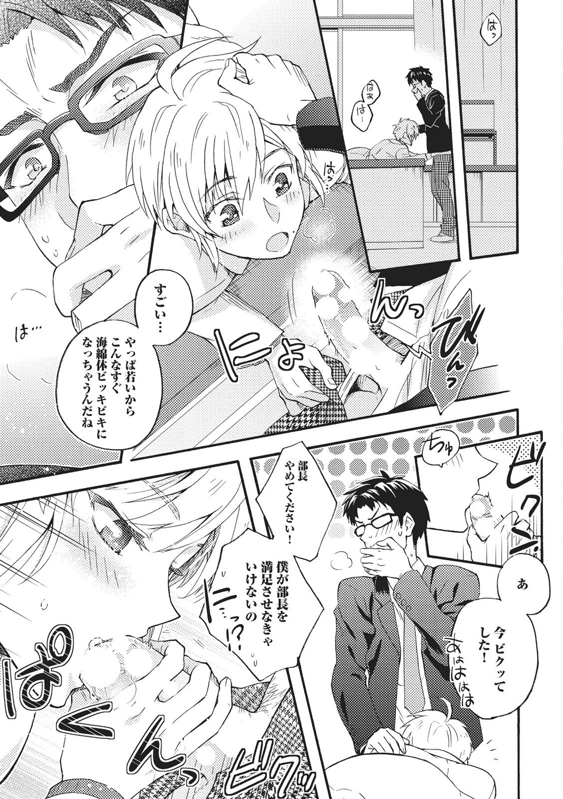 夏内猫のもふりかた 夏内猫のもふりかた