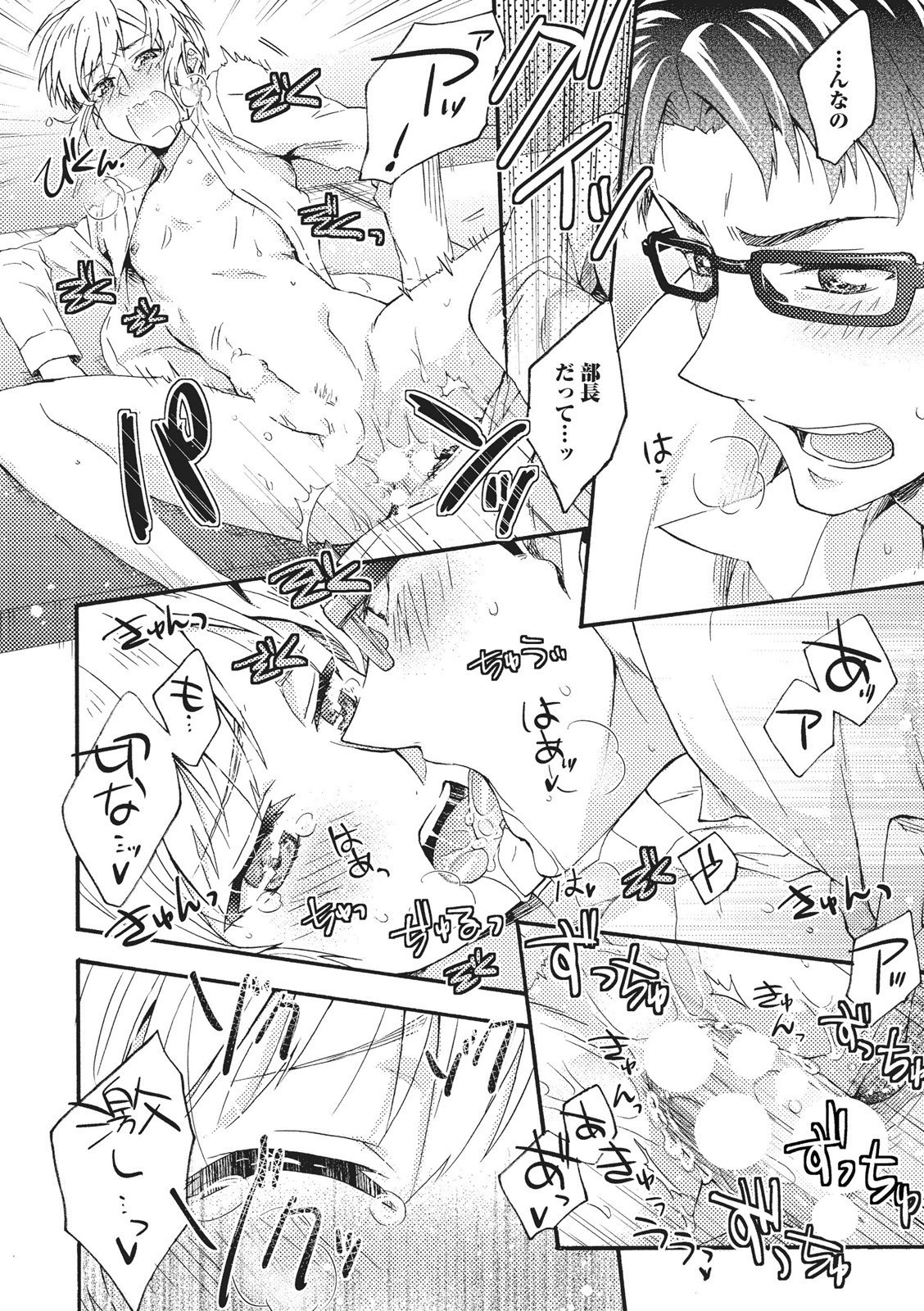 夏内猫のもふりかた 夏内猫のもふりかた