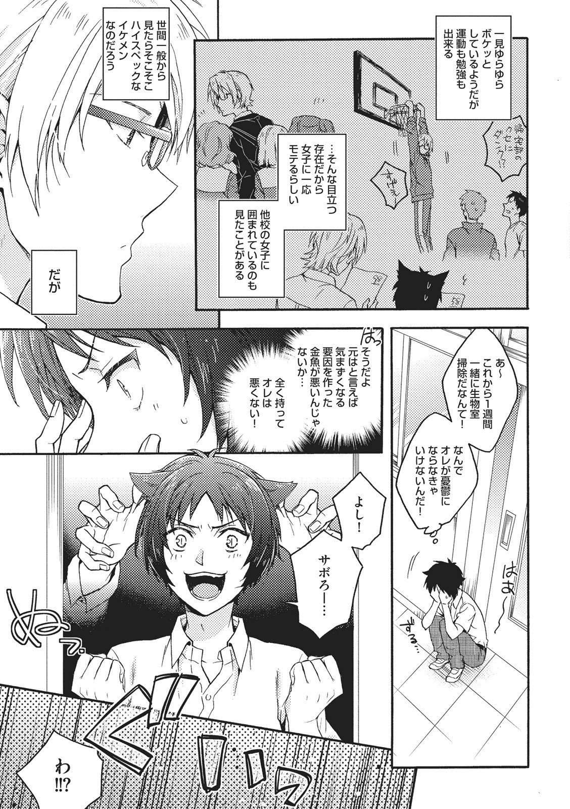 夏内猫のもふりかた 夏内猫のもふりかた