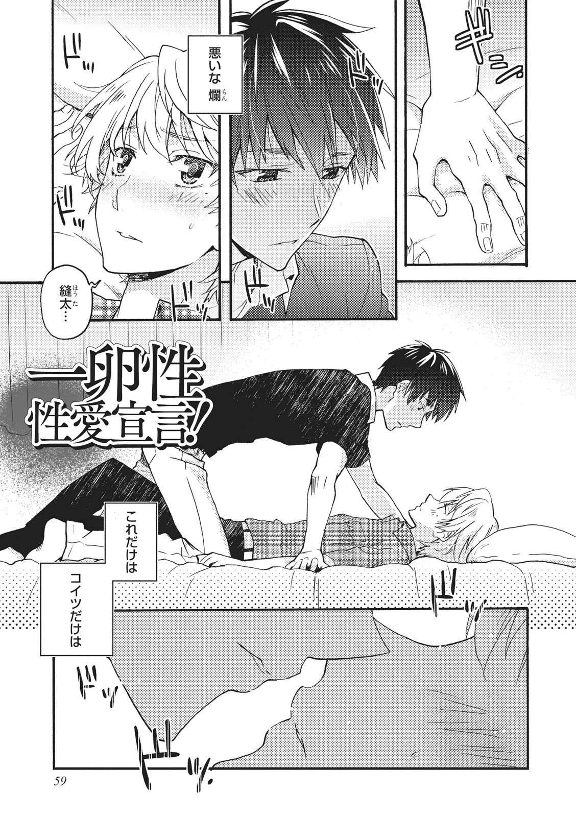 夏内猫のもふりかた 夏内猫のもふりかた