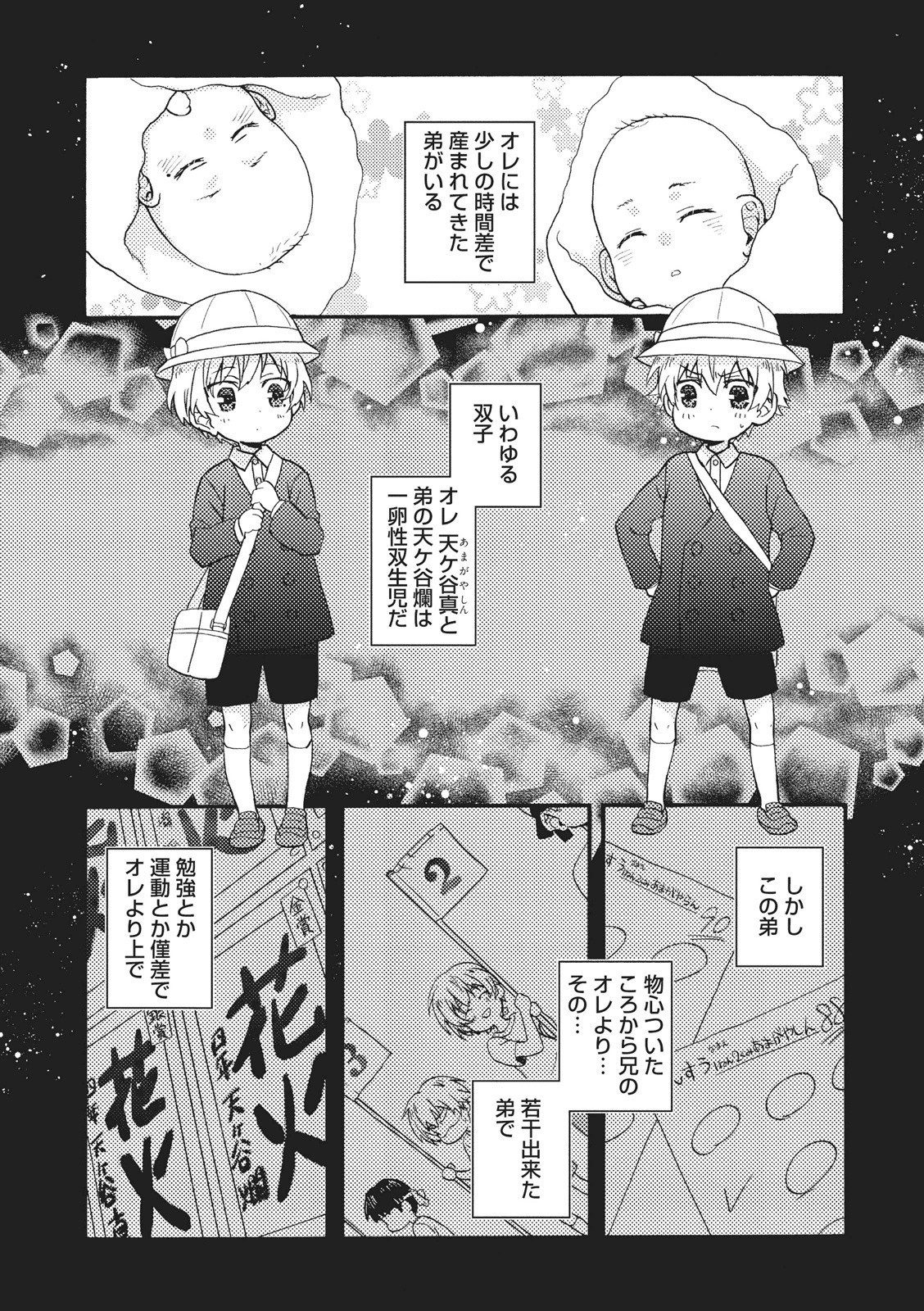 夏内猫のもふりかた 夏内猫のもふりかた