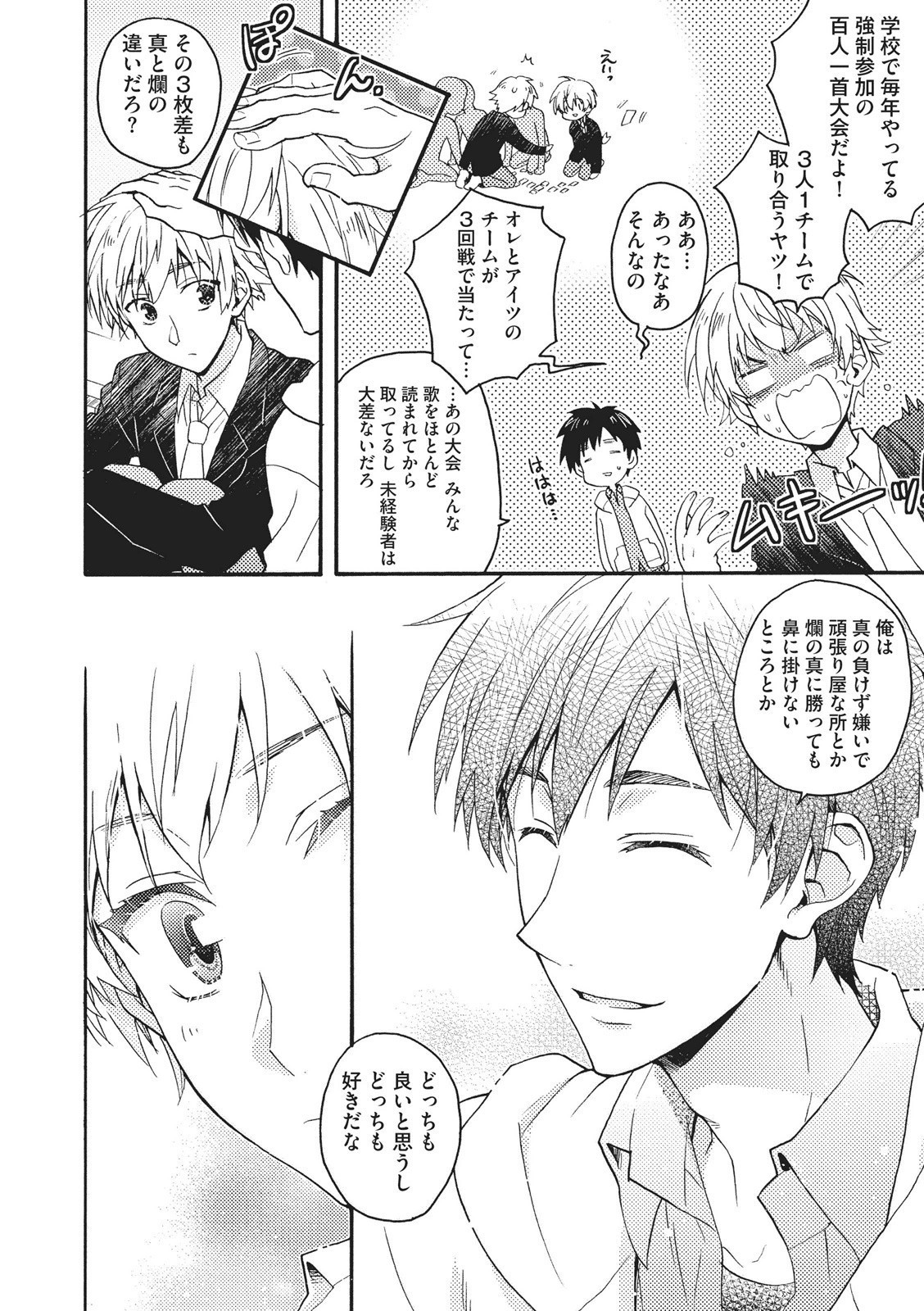 夏内猫のもふりかた 夏内猫のもふりかた