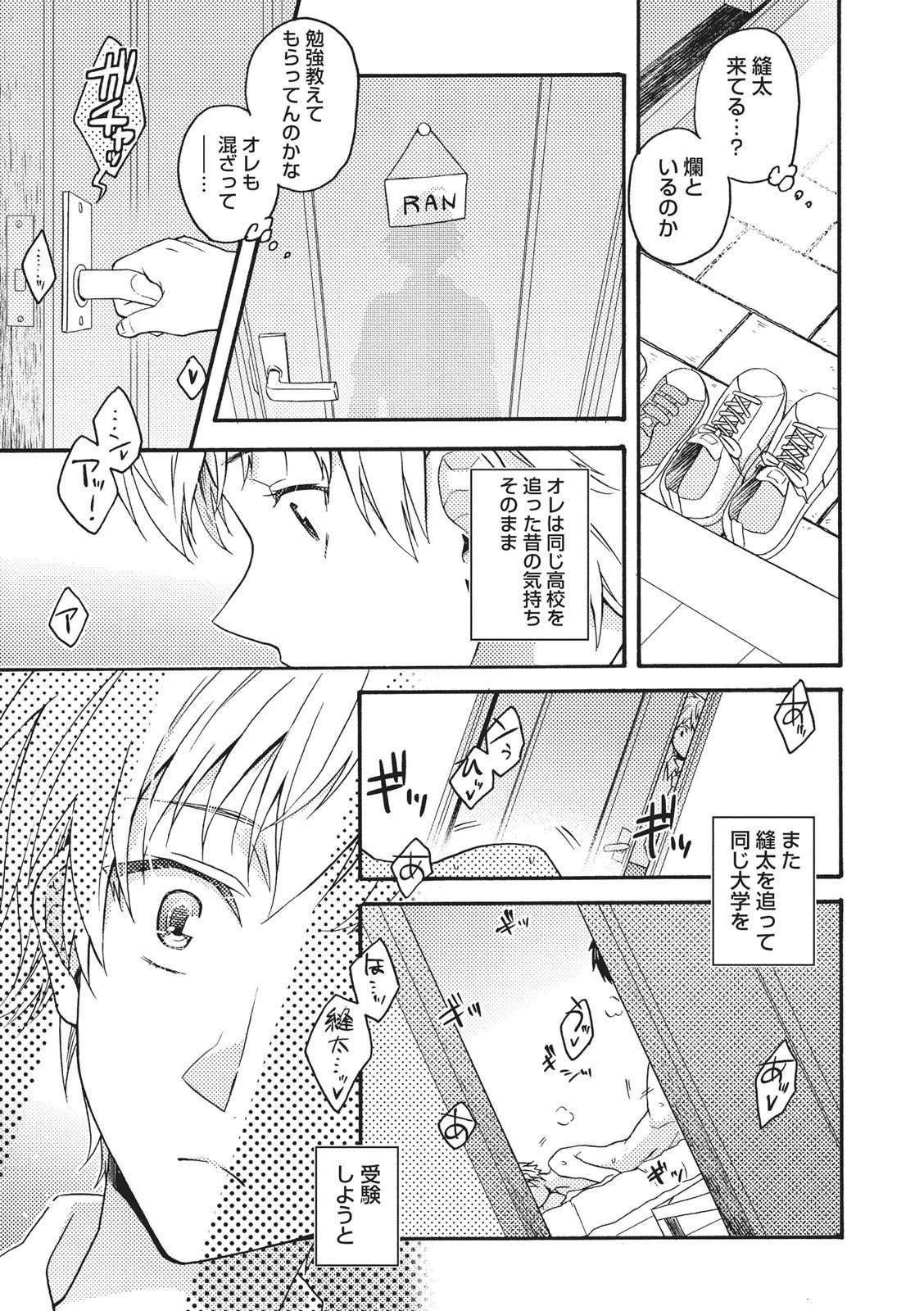 夏内猫のもふりかた 夏内猫のもふりかた