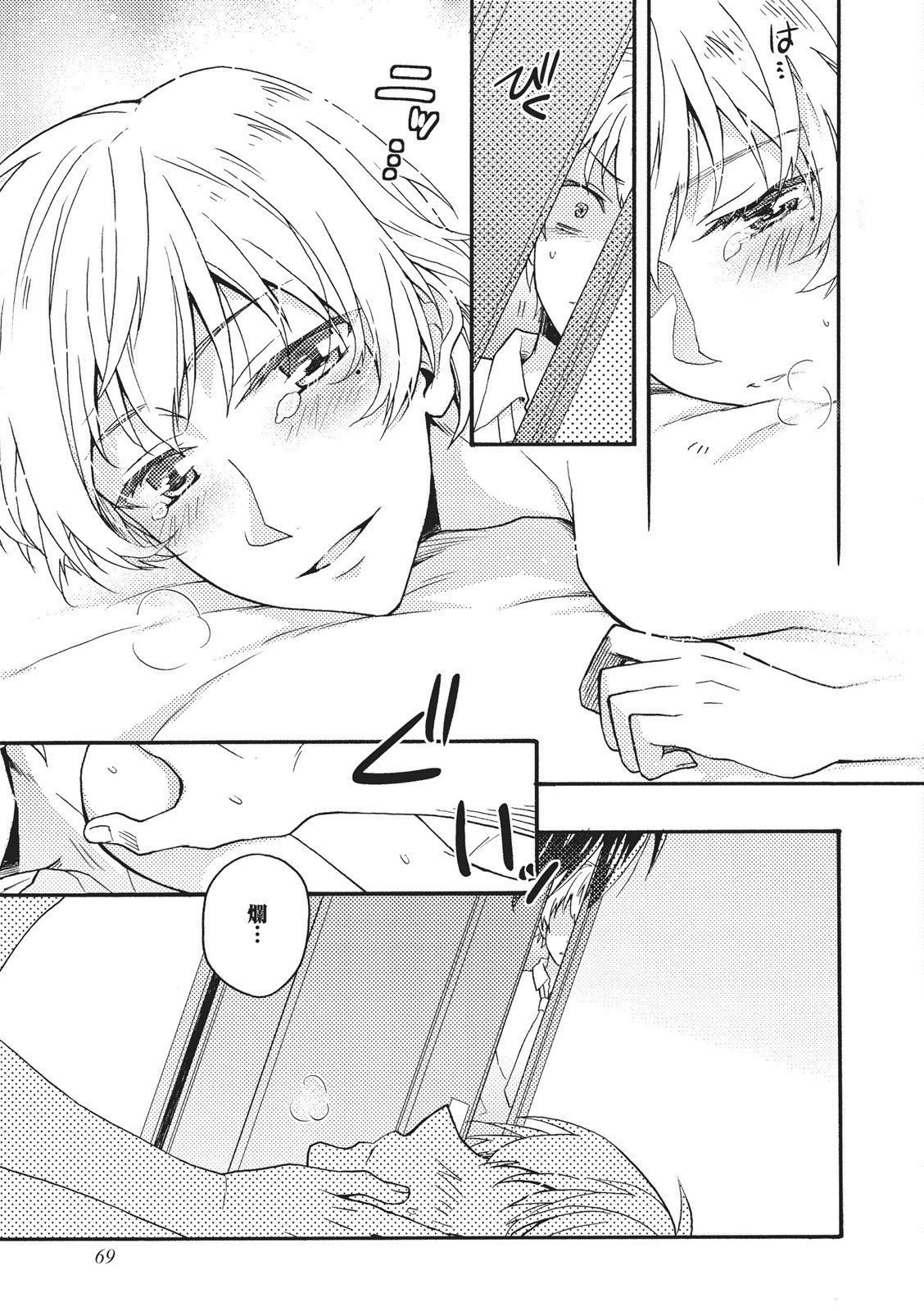 夏内猫のもふりかた 夏内猫のもふりかた