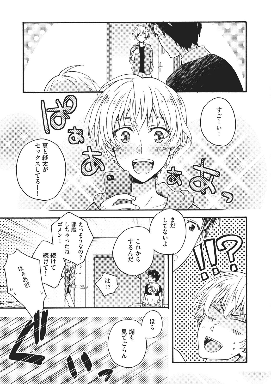 夏内猫のもふりかた 夏内猫のもふりかた