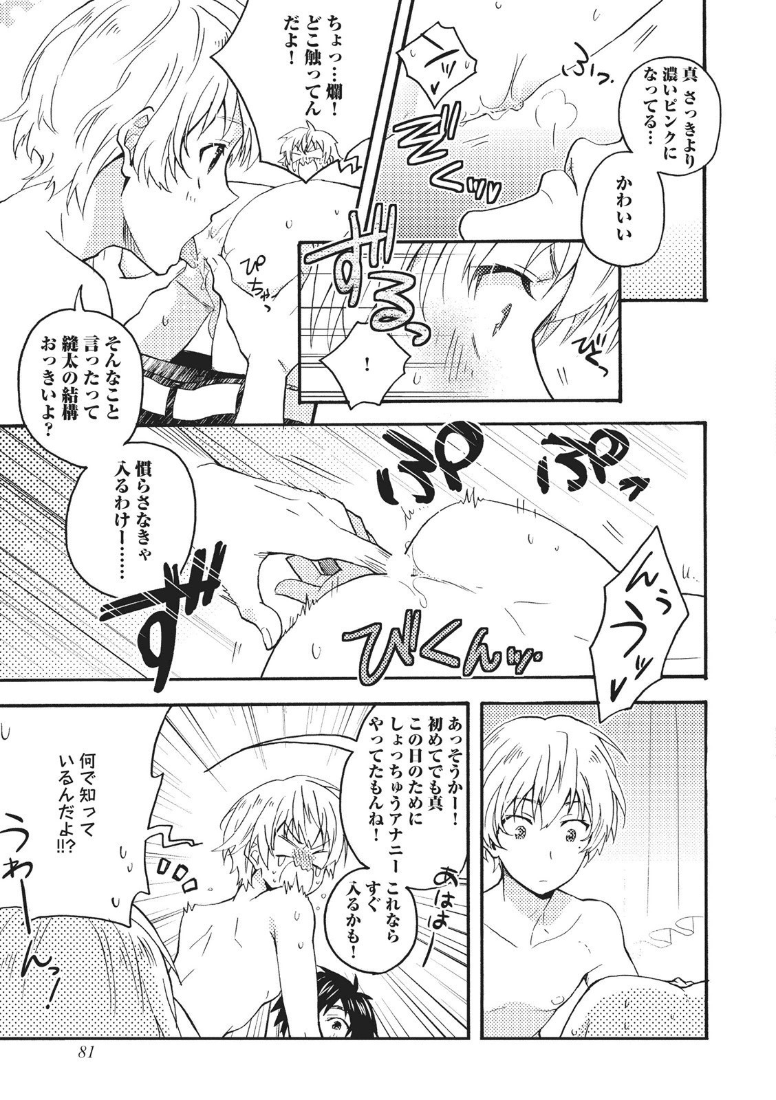 夏内猫のもふりかた 夏内猫のもふりかた