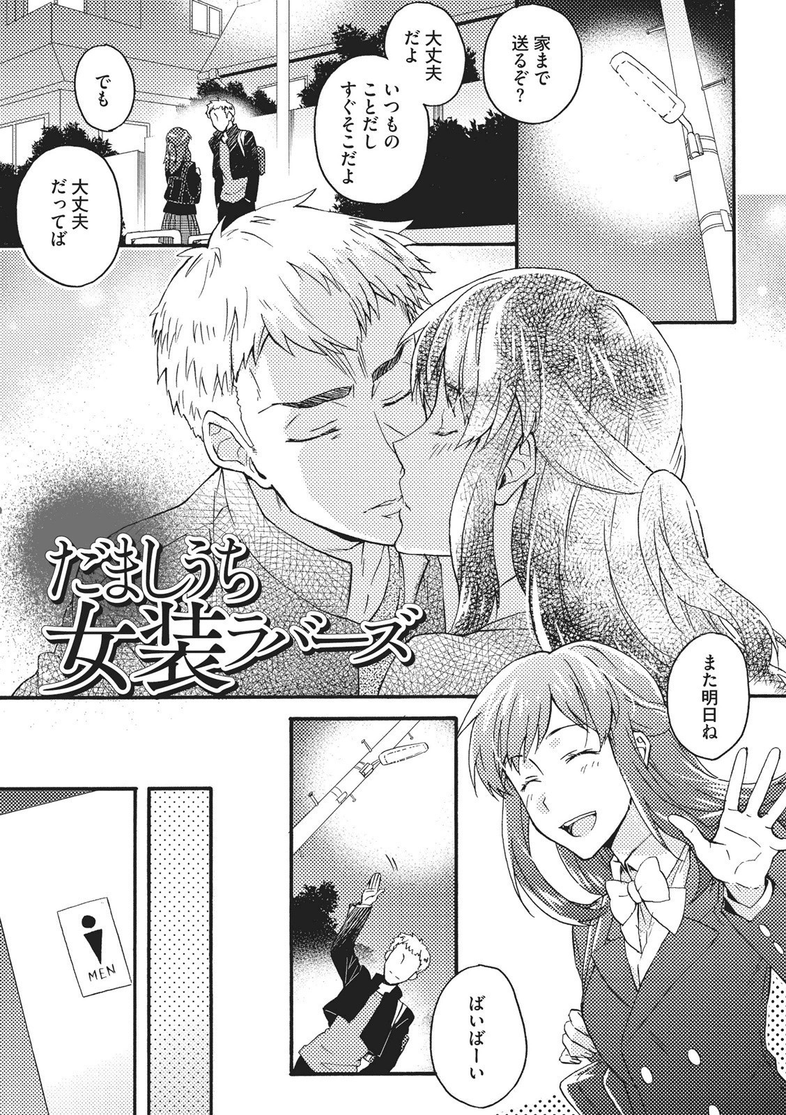 夏内猫のもふりかた 夏内猫のもふりかた