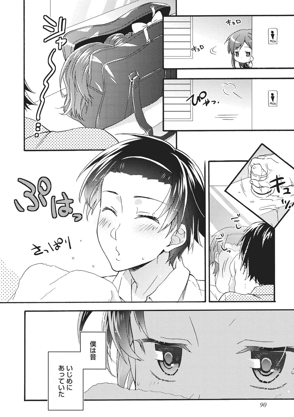 夏内猫のもふりかた 夏内猫のもふりかた