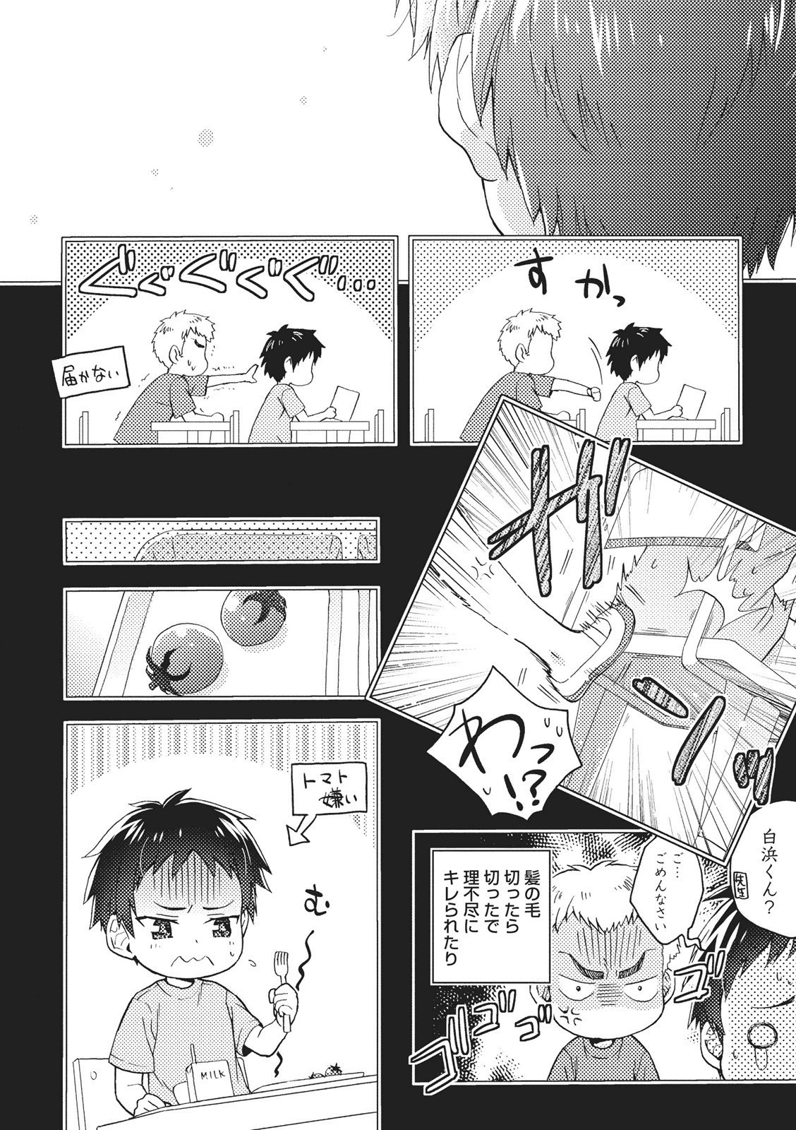 夏内猫のもふりかた 夏内猫のもふりかた