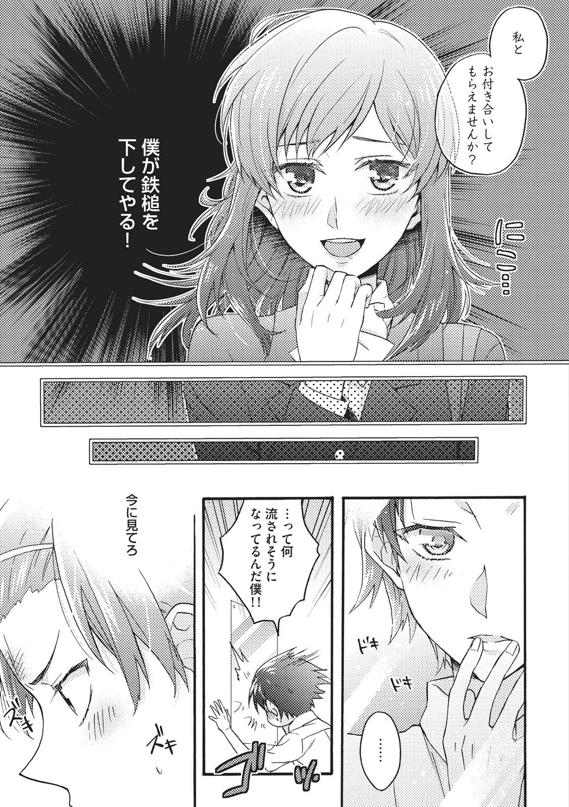 夏内猫のもふりかた 夏内猫のもふりかた