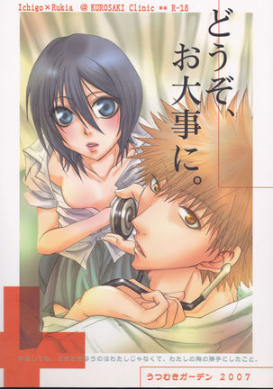 Dōzo、odaijini.sample Dōzo、odaijini.sample