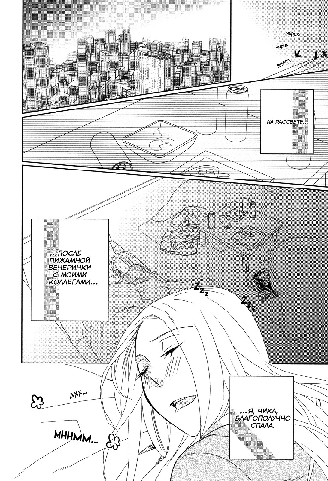 夜明けの夢