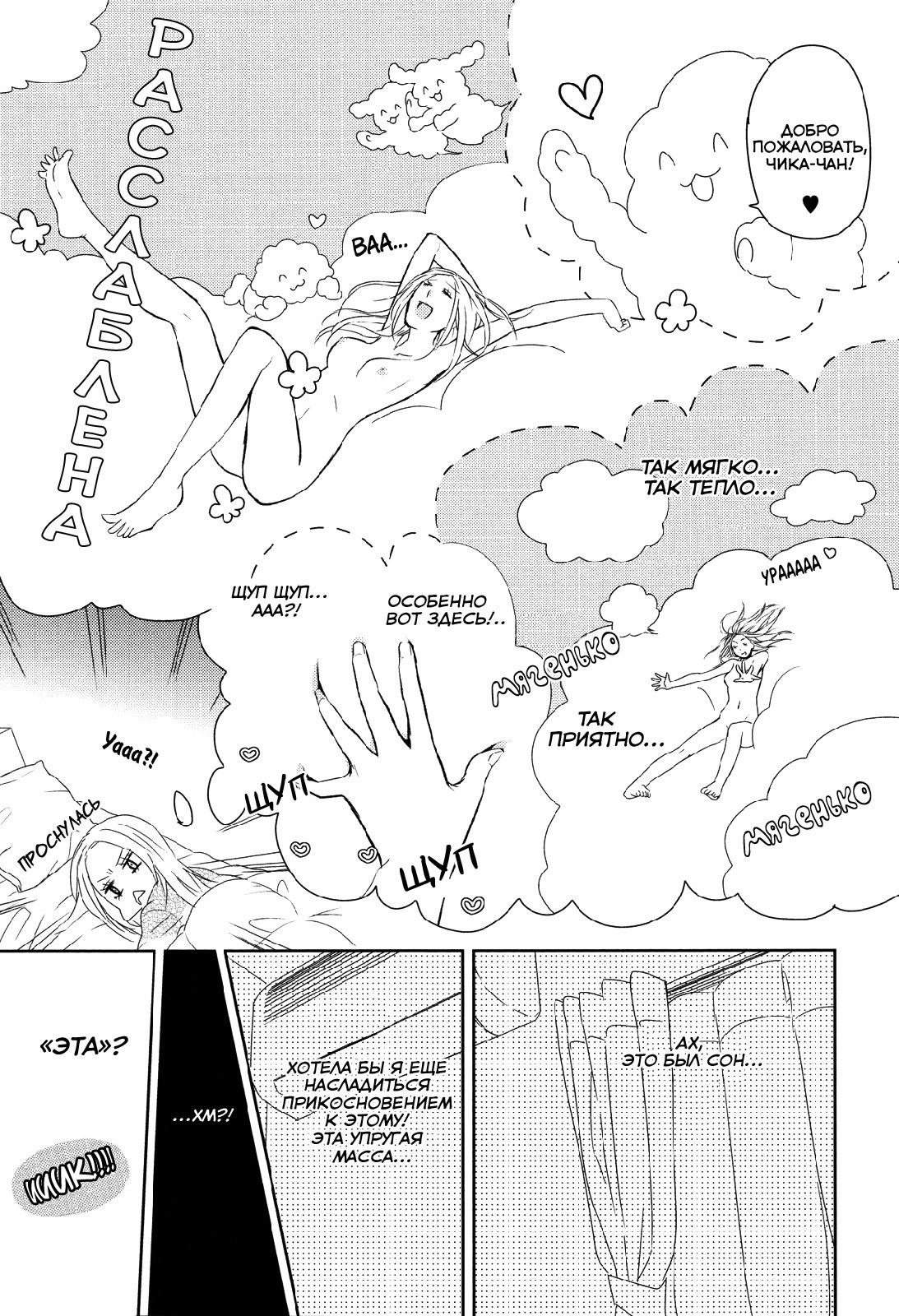 夜明けの夢