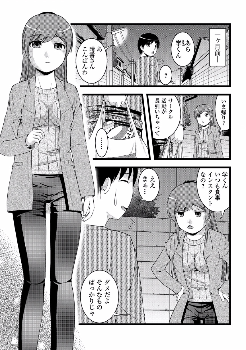 のぞいては池内NEO! V-NEOをのぞかないでください! V のぞいては池内NEO! V-NEOをのぞかないでください! V