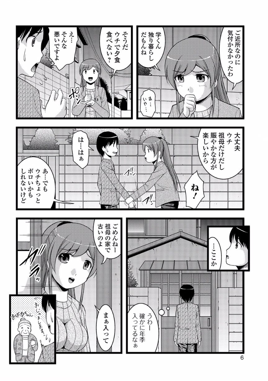 のぞいては池内NEO! V-NEOをのぞかないでください! V のぞいては池内NEO! V-NEOをのぞかないでください! V