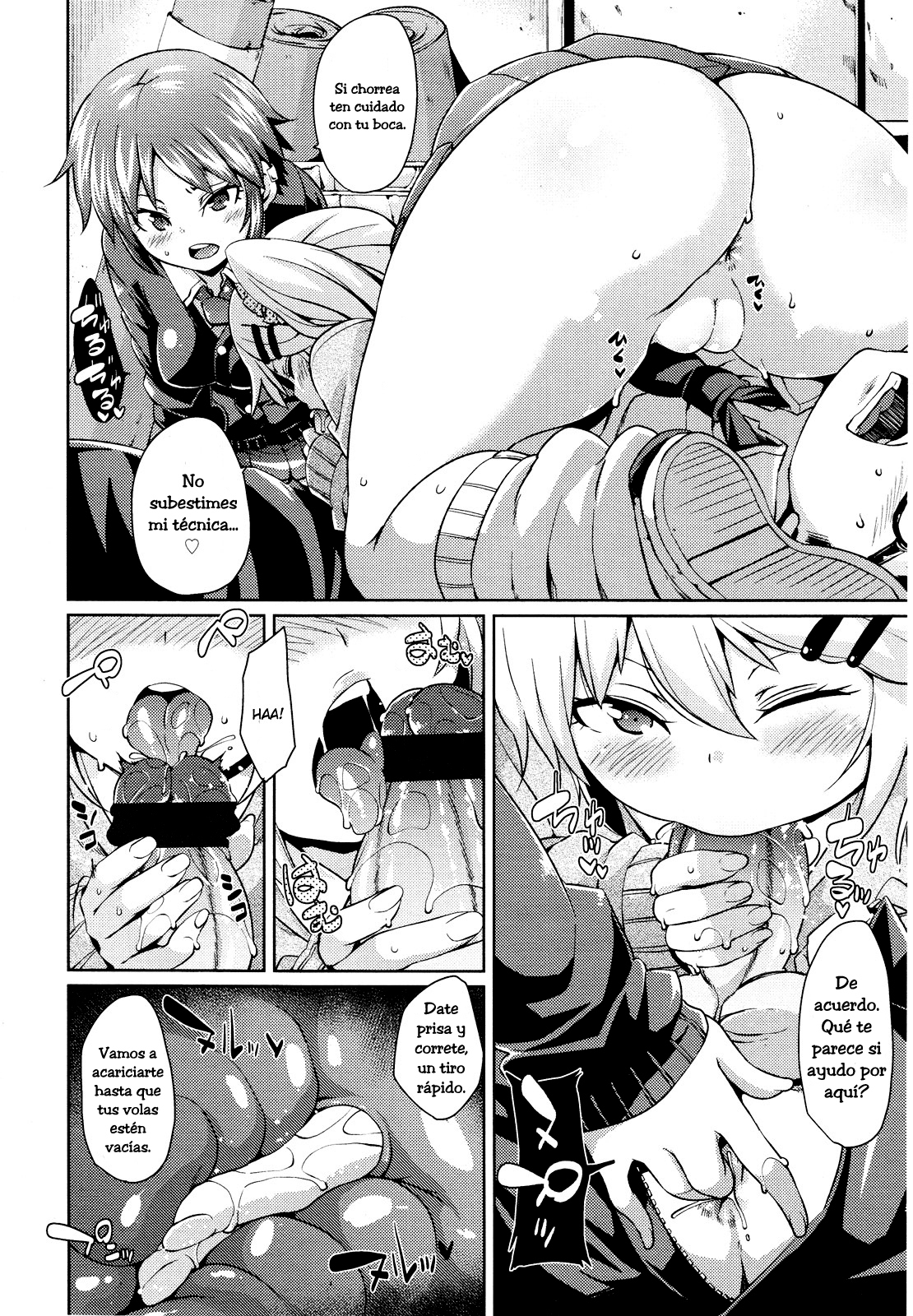 先生、うるさい！ W