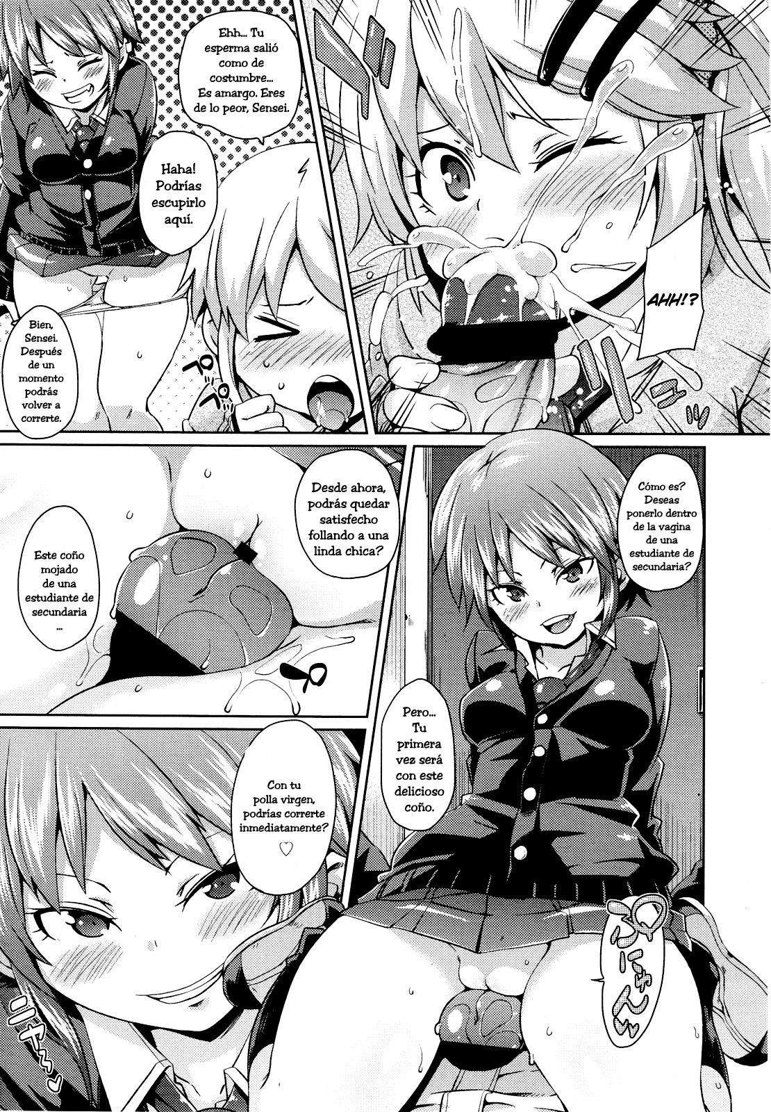 先生、うるさい！ W