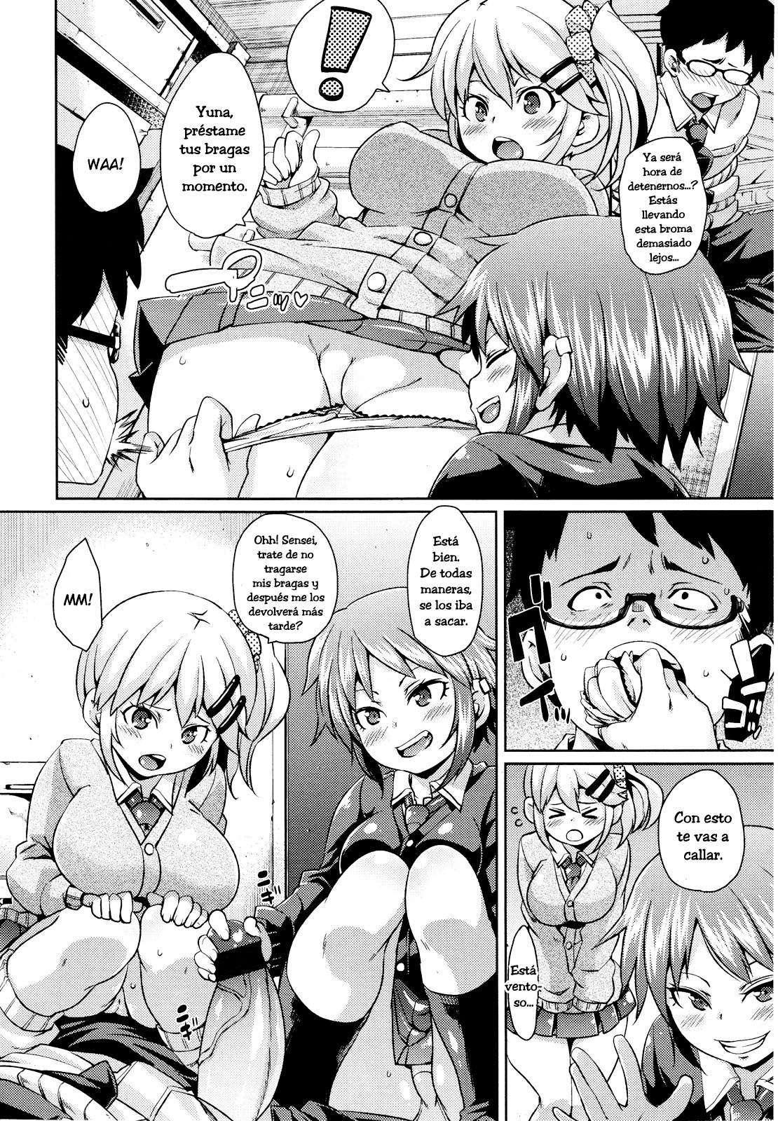 先生、うるさい！ W