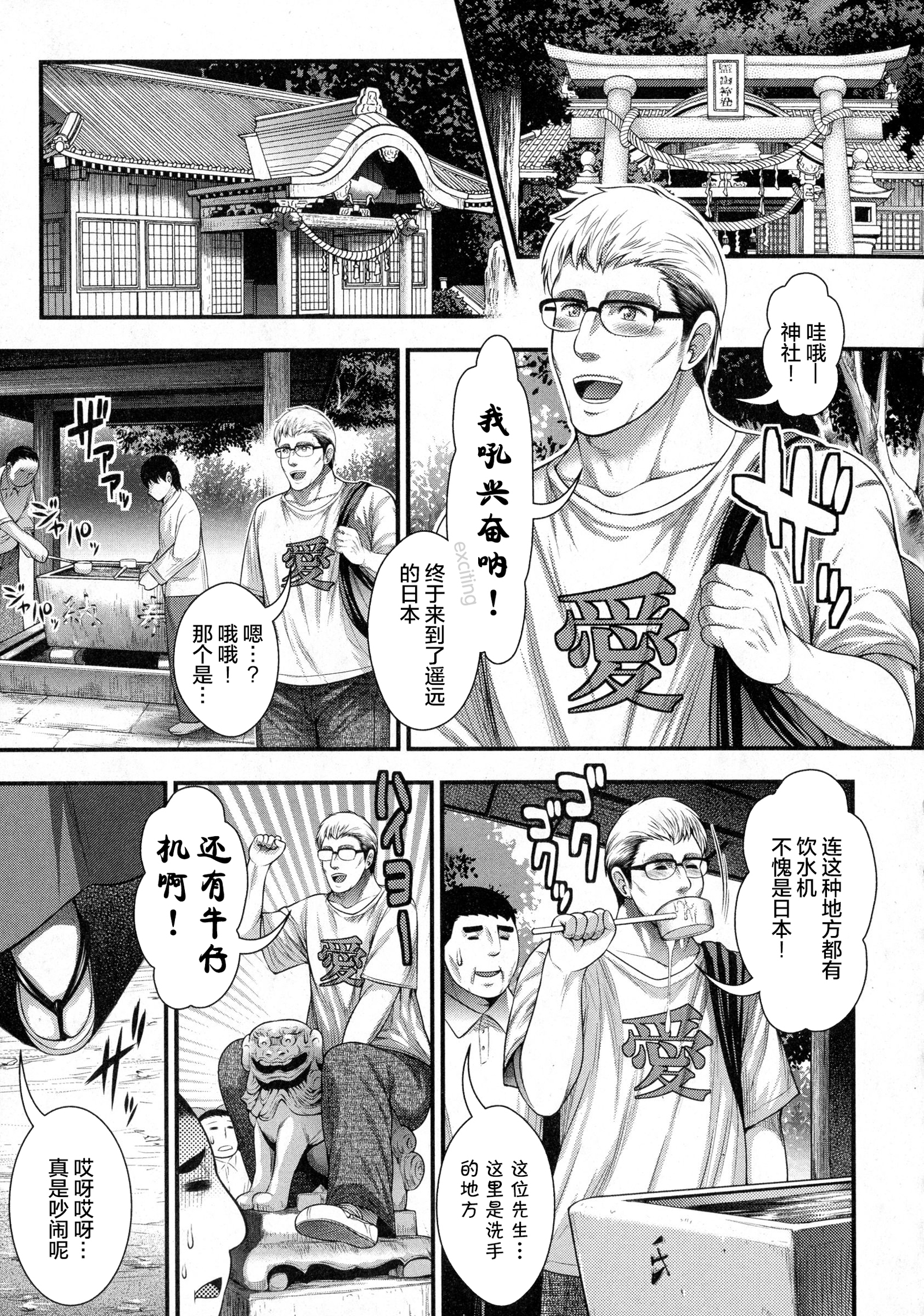 極樂訪問 極樂訪問