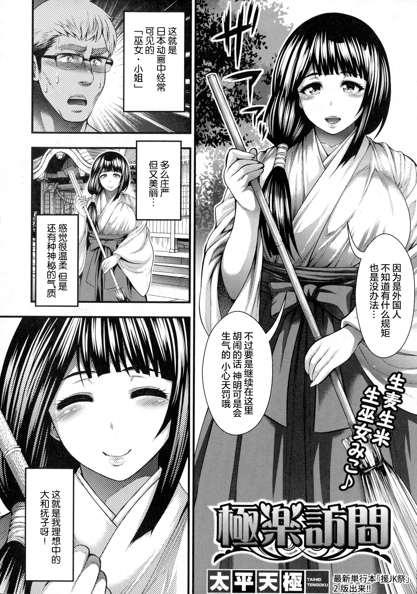 極樂訪問 極樂訪問