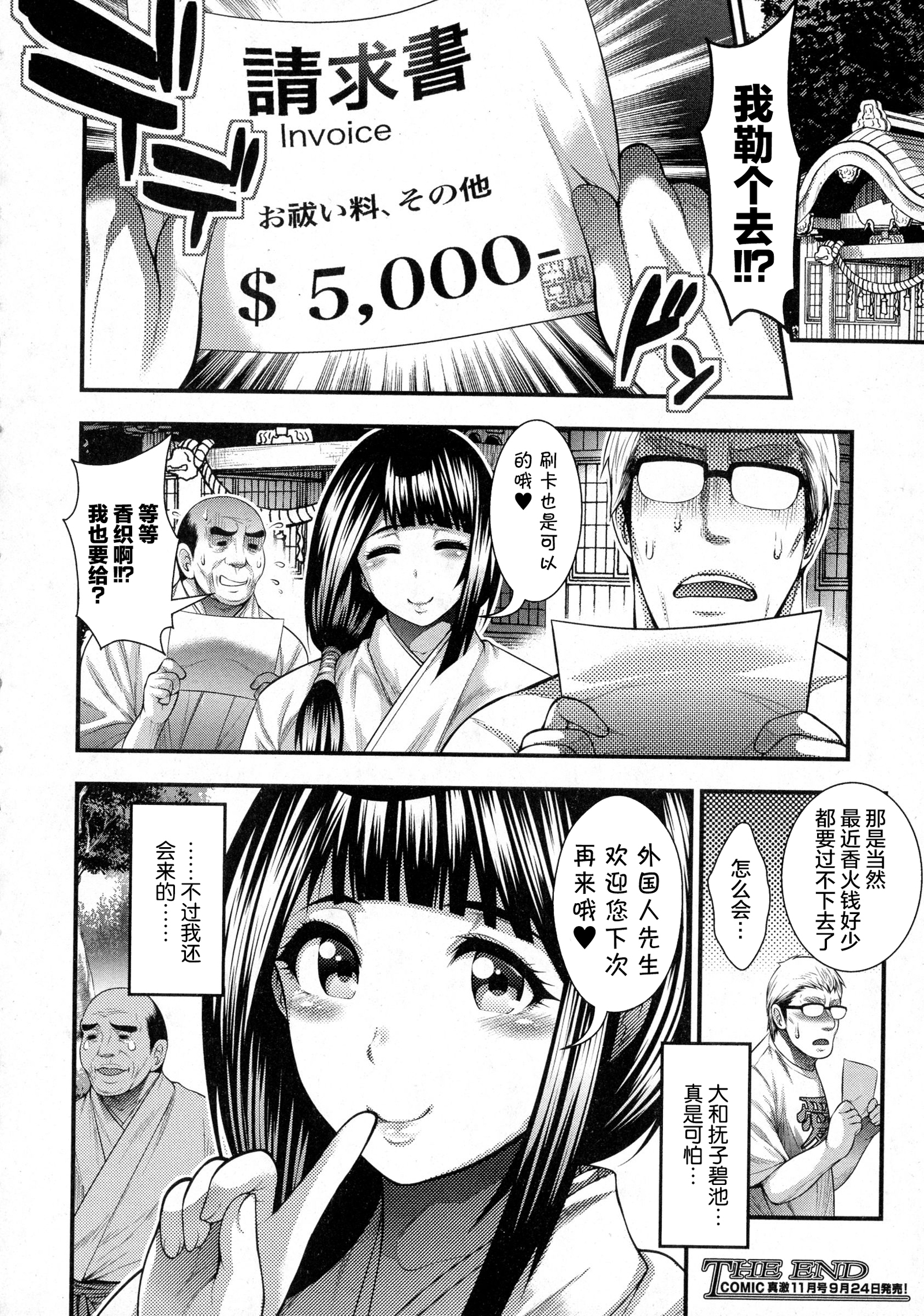 極樂訪問 極樂訪問