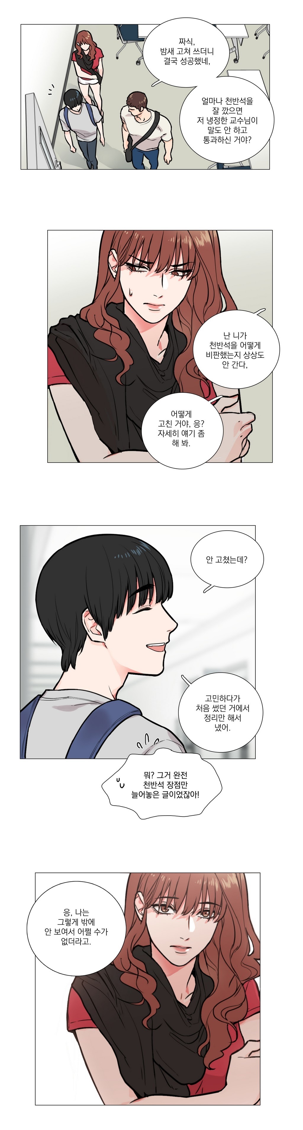 サディスティックビューティーCh.0-28